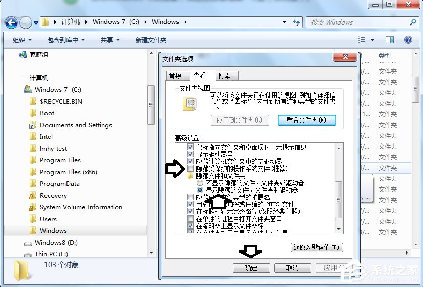 小编教你Windows7下如何清理Installer文件夹