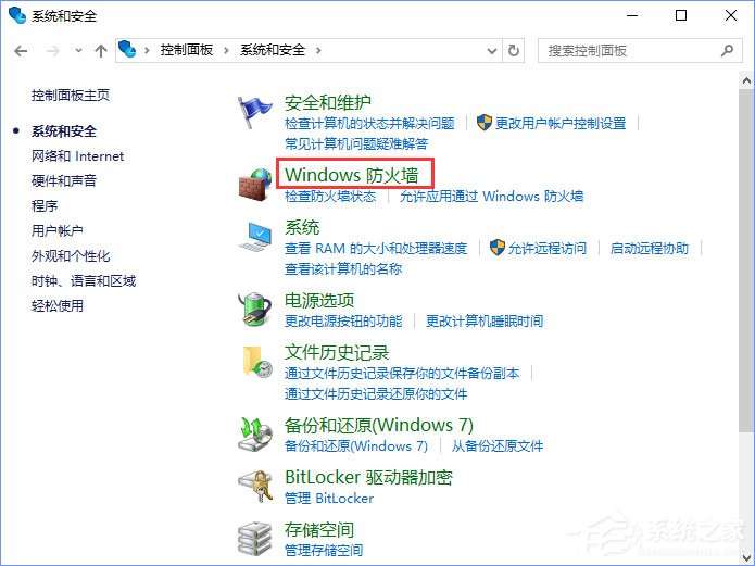 Win10系统如何设置TCP/IP筛选功能?