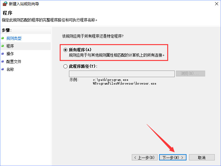 Win10系统如何设置TCP/IP筛选功能?