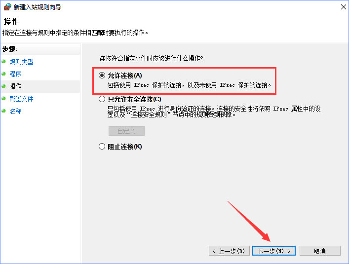Win10系统如何设置TCP/IP筛选功能?