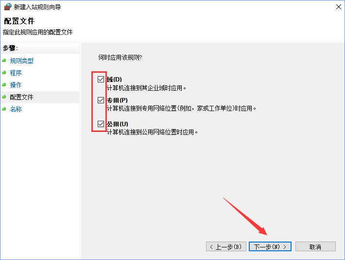 Win10系统如何设置TCP/IP筛选功能?
