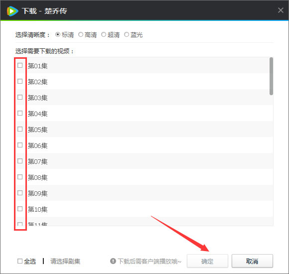 小编教你电脑版腾讯视频怎么下载视频到本地