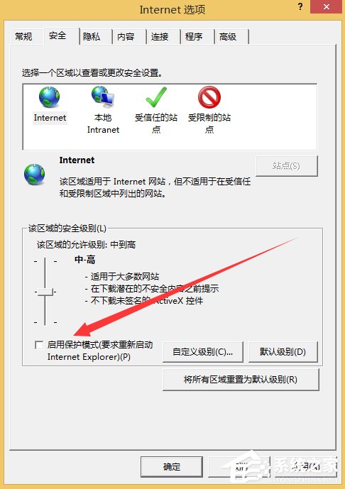 小编教你Win8.1建行网银报错0130Z110S002怎么办