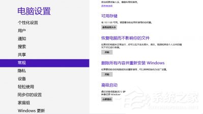 小编教你Win8安装程序不能验证update.inf怎么办