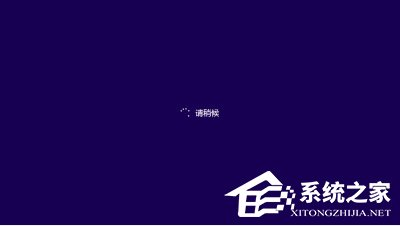 小编教你Win8安装程序不能验证update.inf怎么办