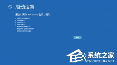 小编教你Win8安装程序不能验证update.inf怎么办