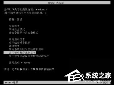 小编教你Win8安装程序不能验证update.inf怎么办