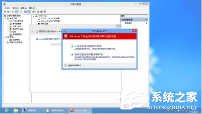 小编教你Win8安装程序不能验证update.inf怎么办