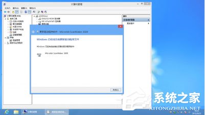 小编教你Win8安装程序不能验证update.inf怎么办