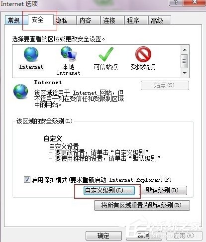 小编教你Win7浏览器提示“确实允许此网页访问剪贴板吗”怎么办
