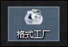 小编教你如何利用格式工厂将视频转音频