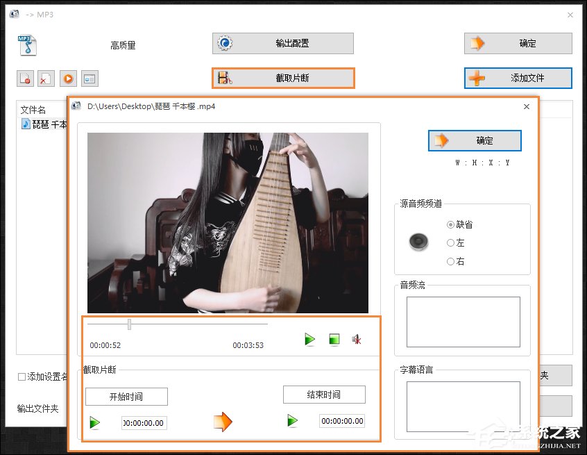 小编教你如何利用格式工厂将视频转音频
