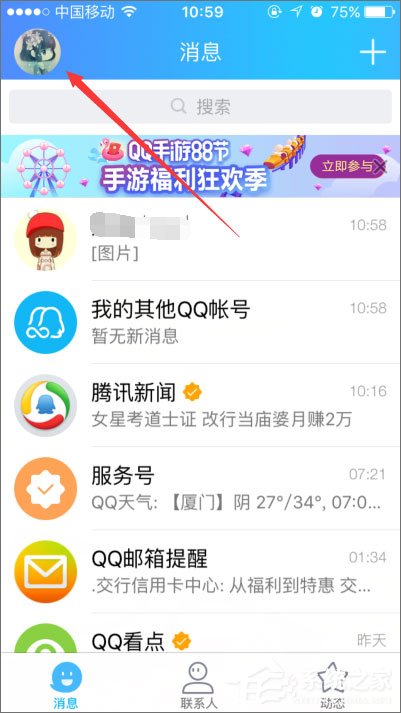 小编教你QQ钱包怎么签到（qq钱包怎么签到手机2021）