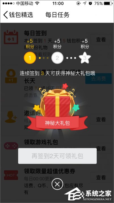 小编教你QQ钱包怎么签到（qq钱包怎么签到手机2021）