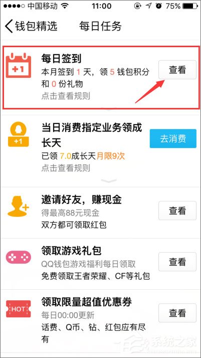 小编教你QQ钱包怎么签到（qq钱包怎么签到手机2021）