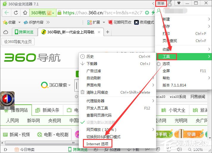 小编教你电脑QQ钱包打不开怎么办