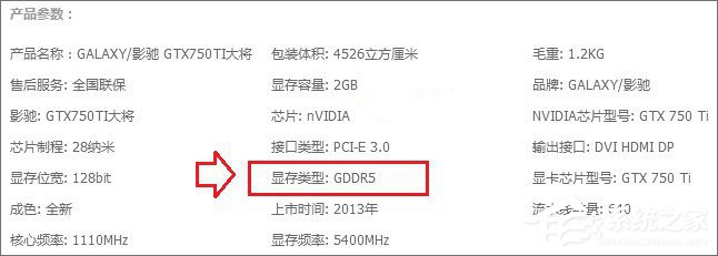 小编教你怎么查看显存类型