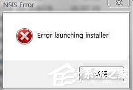小编教你Win7装软件提示error（win7装软件提示framework V4.0）