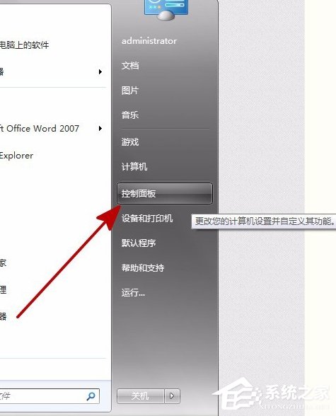 小编教你Win7装软件提示error（win7装软件提示framework V4.0）