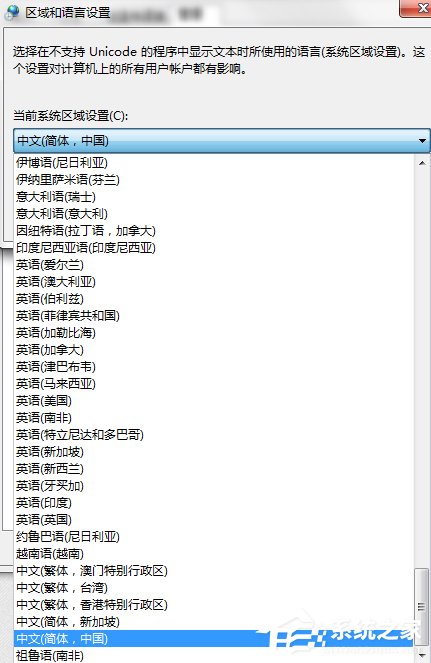 小编教你Win7装软件提示error（win7装软件提示framework V4.0）