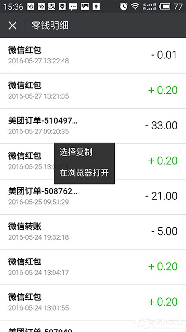 小编教你微信零钱明细记录能删除吗