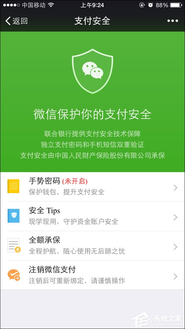 小编教你微信零钱明细记录能删除吗