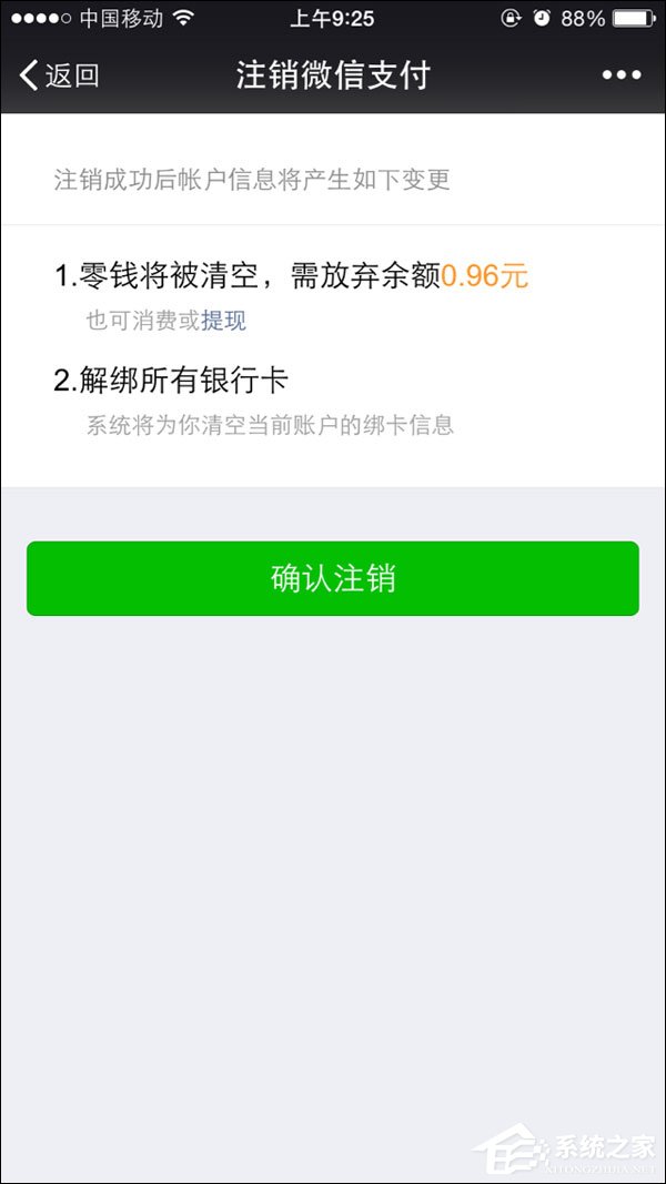 小编教你微信零钱明细记录能删除吗