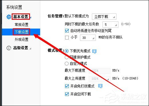 玩游戏时迅雷会弹窗怎么处理?迅雷弹窗如何屏蔽?