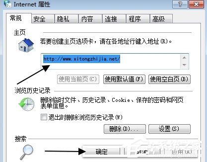 小编教你Win7浏览器主页不能修改怎么办（win7 ie浏览器主页修改不过来）