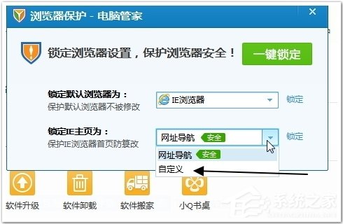 小编教你Win7浏览器主页不能修改怎么办（win7 ie浏览器主页修改不过来）