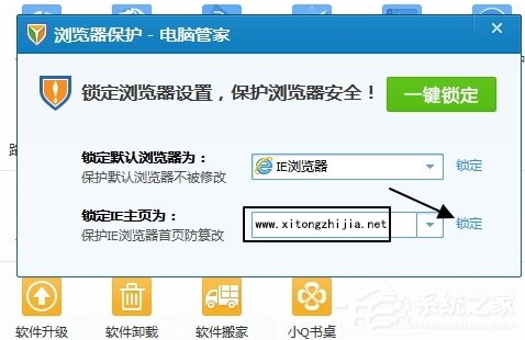 小编教你Win7浏览器主页不能修改怎么办（win7 ie浏览器主页修改不过来）