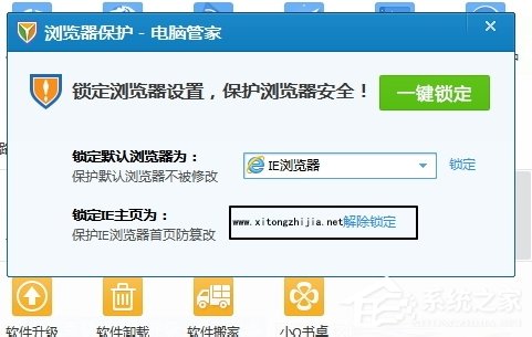 小编教你Win7浏览器主页不能修改怎么办（win7 ie浏览器主页修改不过来）