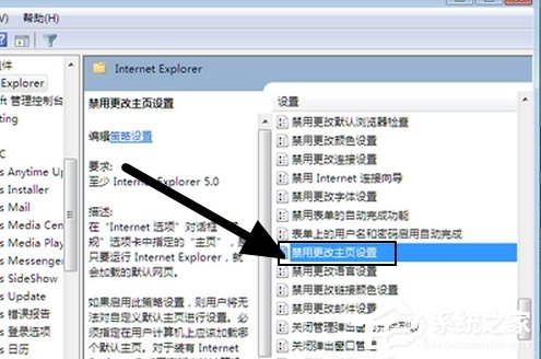 小编教你Win7浏览器主页不能修改怎么办（win7 ie浏览器主页修改不过来）