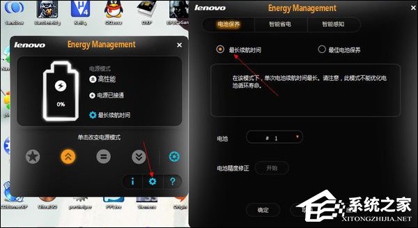 如何通过联想笔记本电源管理解决电源已接通但未充电的问题?
