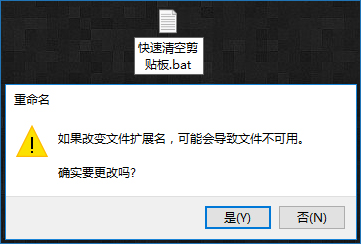 小编教你Win10如何清空剪贴板（win10清空剪贴板命令）