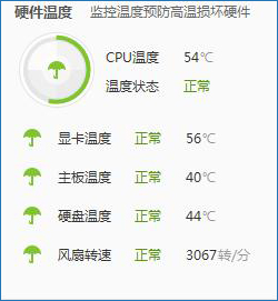 小编教你鲁大师如何检测CPU风扇转速（鲁大师怎么看cpu风扇转速）