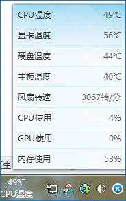 小编教你鲁大师如何检测CPU风扇转速（鲁大师怎么看cpu风扇转速）