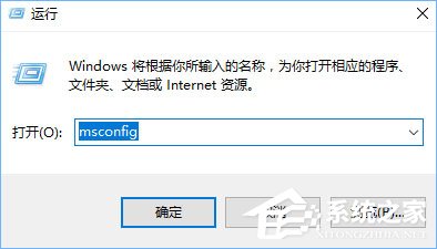 小编教你Win10开机提示“rsdefense.exe应用程序错误”怎么办