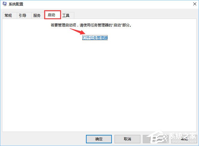 小编教你Win10开机提示“rsdefense.exe应用程序错误”怎么办
