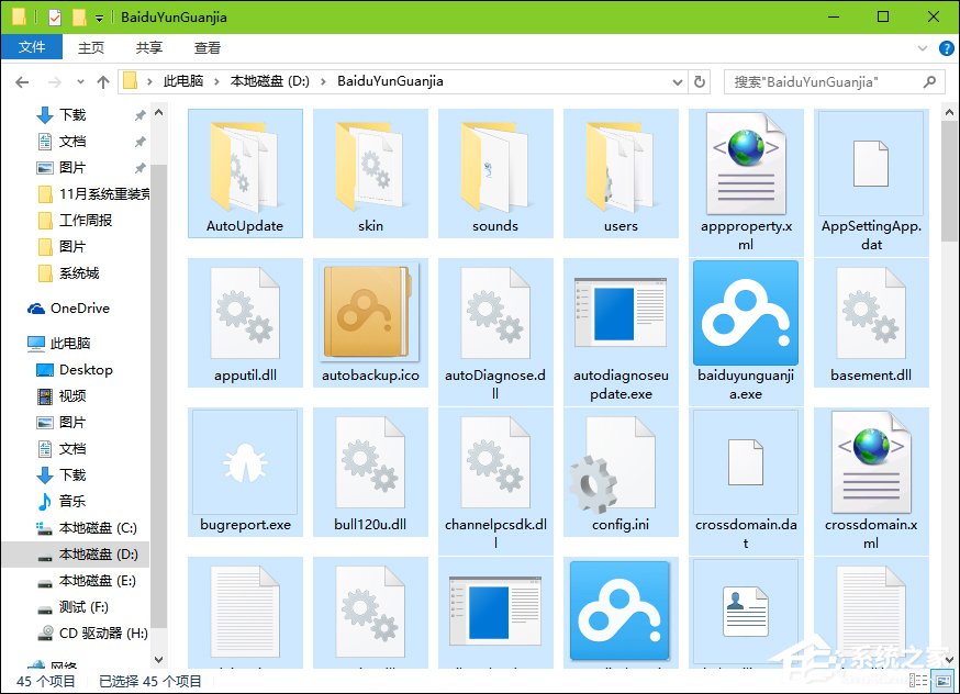 小编教你Win10系统如何选中多个不连续文件