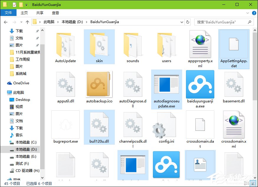 小编教你Win10系统如何选中多个不连续文件