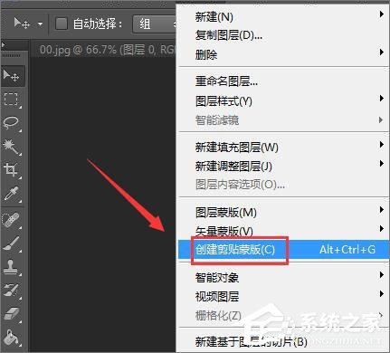 小编教你PS的剪切蒙版怎么用（ps剪切蒙版怎么用?）