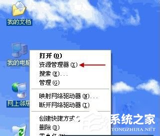 小编教你WinXP系统资源管理器在哪