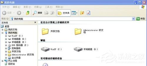 小编教你WinXP系统资源管理器在哪