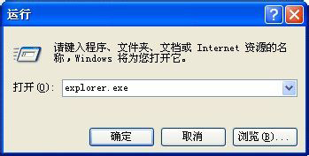 小编教你WinXP系统资源管理器在哪