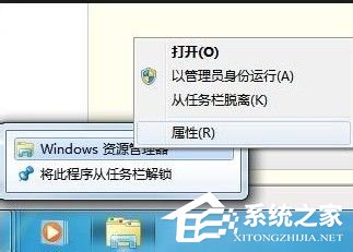 小编教你WinXP系统资源管理器在哪
