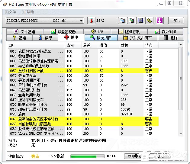 小编教你英特尔快速存储技术真的有用吗