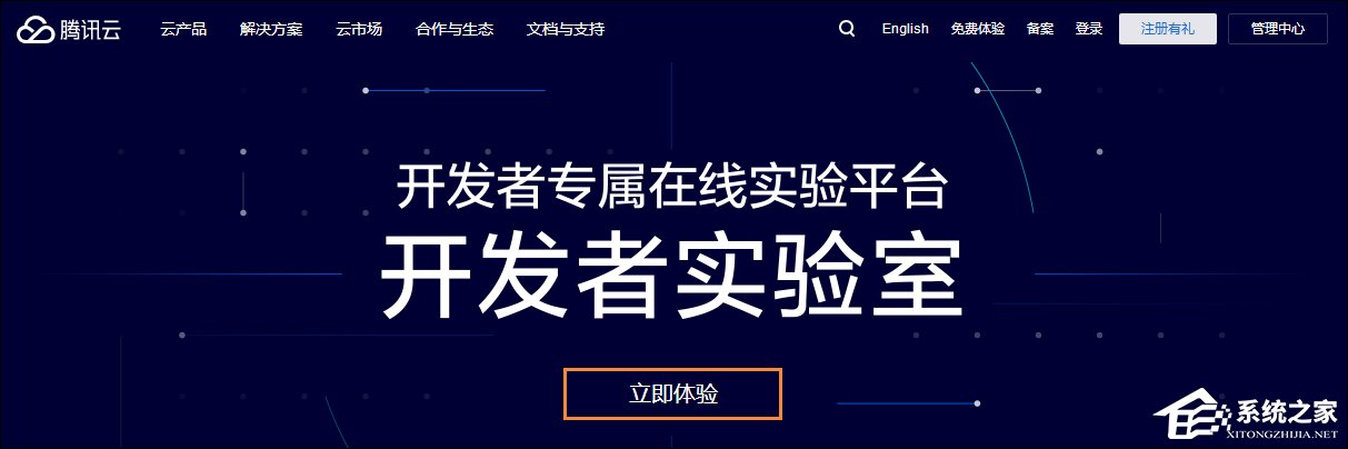 小编教你如何申请使用免费云主机