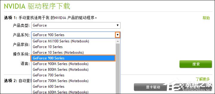 N卡驱动要下载哪一个?NVIDIA显卡驱动下载方法