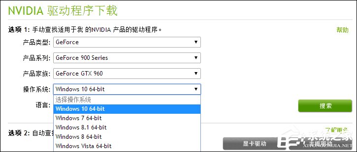 N卡驱动要下载哪一个?NVIDIA显卡驱动下载方法